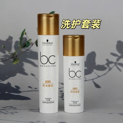 施华蔻保丽时光焕彩护发素套装
