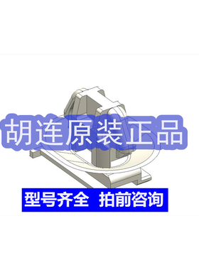 309500062APN 胡连 HULIAN 胡连插件 连接器 量大价格从优