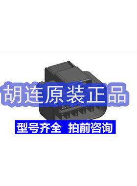 胡连 309410069AAB 连接器 原装正品  量大价格从优