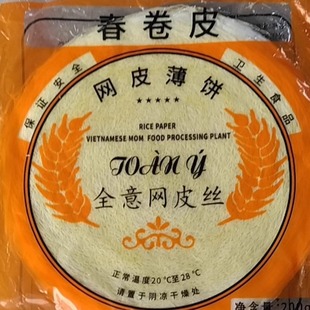 越南春卷皮全意网皮米网皮丝网皮薄饼黄色22CM200G一箱100包