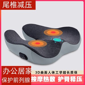 办公室久坐不累臀部护腰坐垫防驼背垫腰椎尾椎减压保护前列腺坐垫