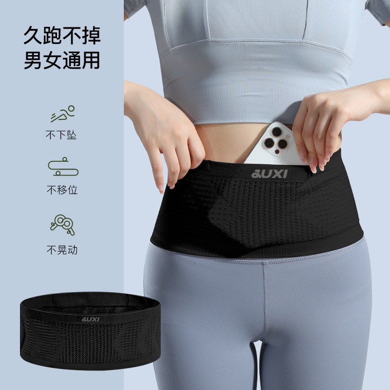 跑步手机袋运动腰包晨跑专用固定放手机神器男女款隐形大容量腰带