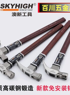 澳新工具绝缘柄特钢羊角锤木工