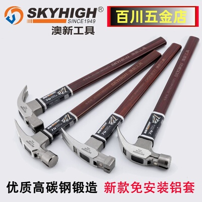 澳新工具绝缘柄特钢羊角锤木工