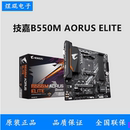 B450 A520 ELITE AORUS 5800X 小雕主板5600X 技嘉B550M Gigabyte