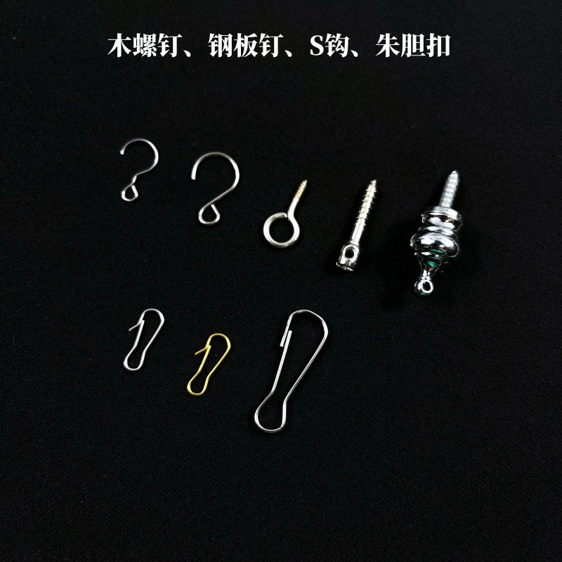挂水晶器S钩朱胆扣底盘挂钩珠帘
