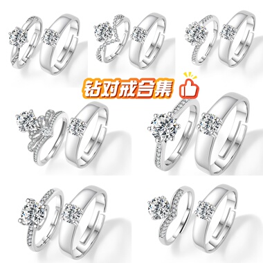 结婚对戒仿真一对婚礼仪式当天用道具一克拉活口可调节假戒指合集