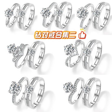 结婚对戒仿真一对婚礼仪式当天用道具一克拉活口可调节假戒指合集