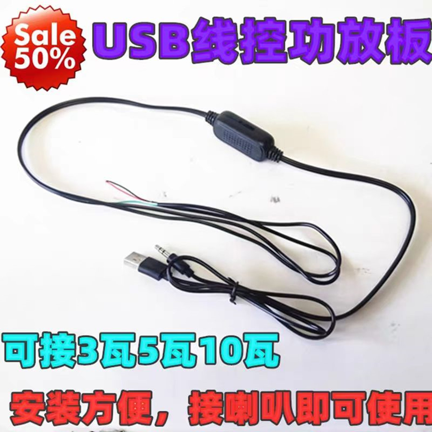 USB5V线控功放板 双声道3W5W数字功放板 2.0迷你小音响功放立体声