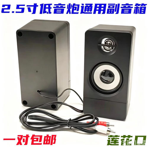 低音炮喇叭HT高音一对莲花口