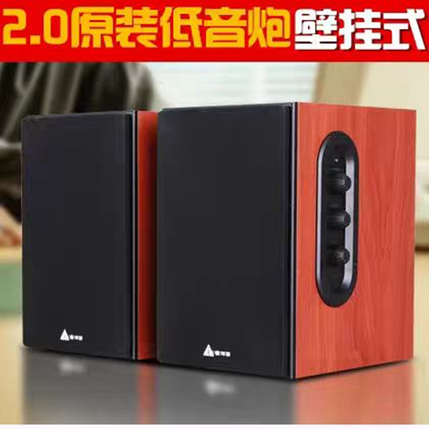 2.0壁挂式有源音箱电教低音炮 商铺会议挂墙重低音木质大功率音响