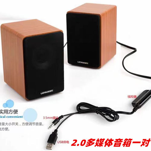 电脑音箱USB木质2.0多媒体低音炮