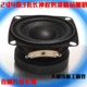 2寸发烧长冲程喇叭4欧3W重低音电脑音响喇叭DIY升级音响玩具喇叭