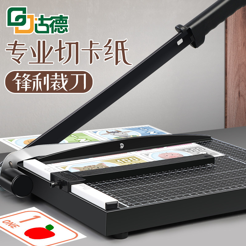 古德卡纸切纸刀A4小型相片铡刀相纸A3裁纸刀a5切纸机照片纸裁剪器