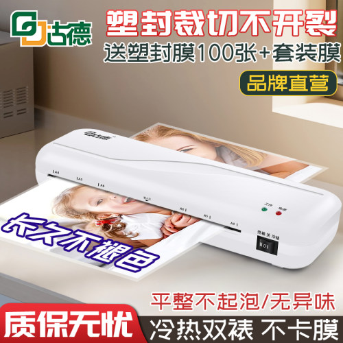 A4塑封过胶机 家用迷你压膜机 照片热裱覆膜机 商用塑封烫膜机 古