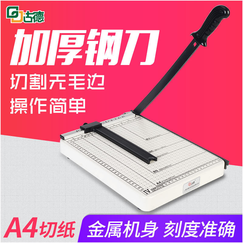 Gould A4 Graphic Cutter Manual Cutter business card Checa machine photo Trimmer Knife A4 Cutterin the Office Equipment/Consumables/Related Services , Other office equipment , Cutter  category - from Buy2taobao.com to provide professional Taobao agent buy service