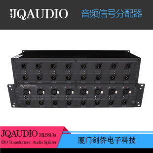 JQAUDIO MLS813a 音分 音频分配隔离器  广播级音频分配器