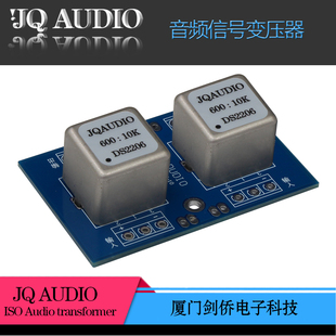 600:10K坡莫合金音频变压器 音频隔离器 放大音频牛 升压牛