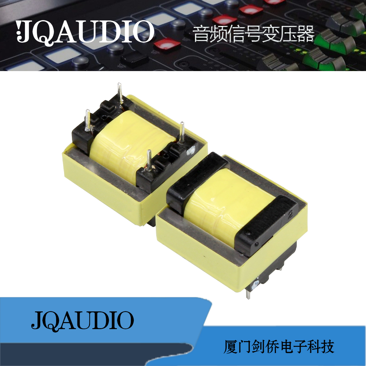 600:600 坡莫合金音频变压器 音频隔离变压器
