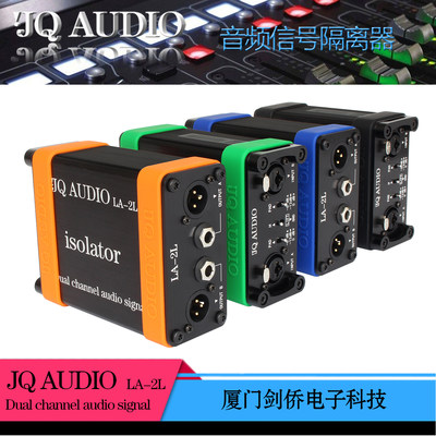 剑桥LB-PROLA-2L电流JQAUDIOLB-2