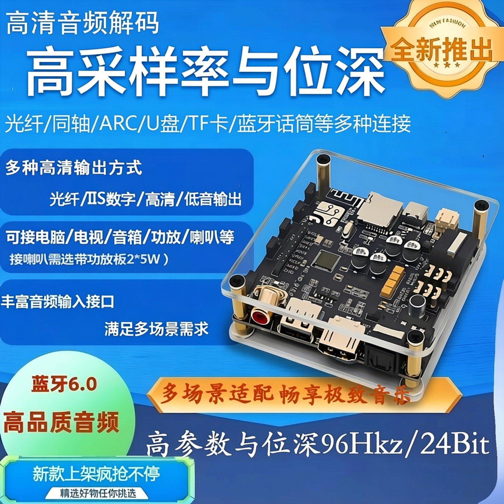 蓝牙6.0音频接收器 ARC光纤同轴适用音箱功放电视高质量专业音频,电子元器件市场,音频模块/功放模块,淘宝优惠券,粉丝福利购,淘宝优惠卷