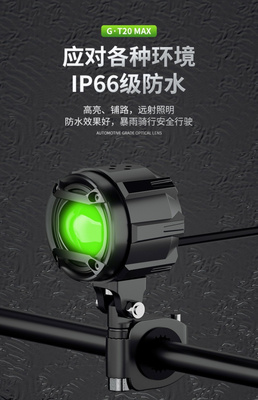 石栏GT10MAX摩托车led射灯80W高亮聚光远近超亮青柠绿雾灯