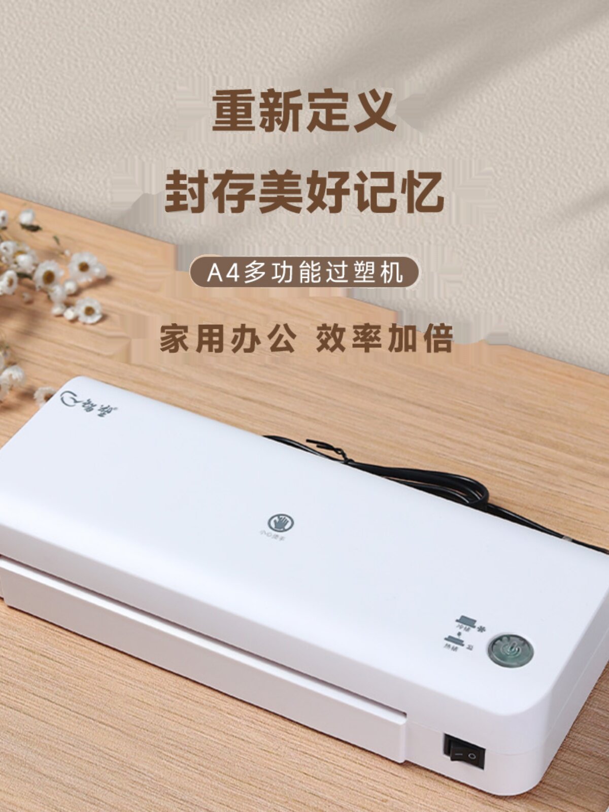 A4塑料封口机贴膜机贴膜机封胶小型贴膜机冷热贴膜办公室全自动家