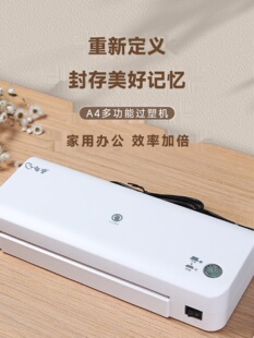 A4塑料封口机贴膜机贴膜机封胶小型贴膜机冷热贴膜办公室全自动家