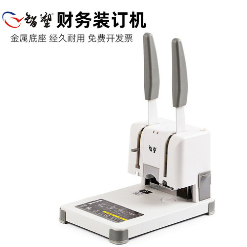 会计凭证装订机财务订打孔器办公