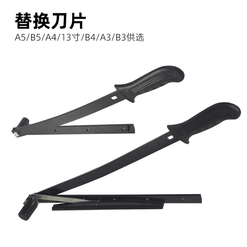 A4切纸刀割纸刀智塑切纸刀