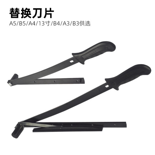 A4切纸刀割纸刀智塑切纸刀