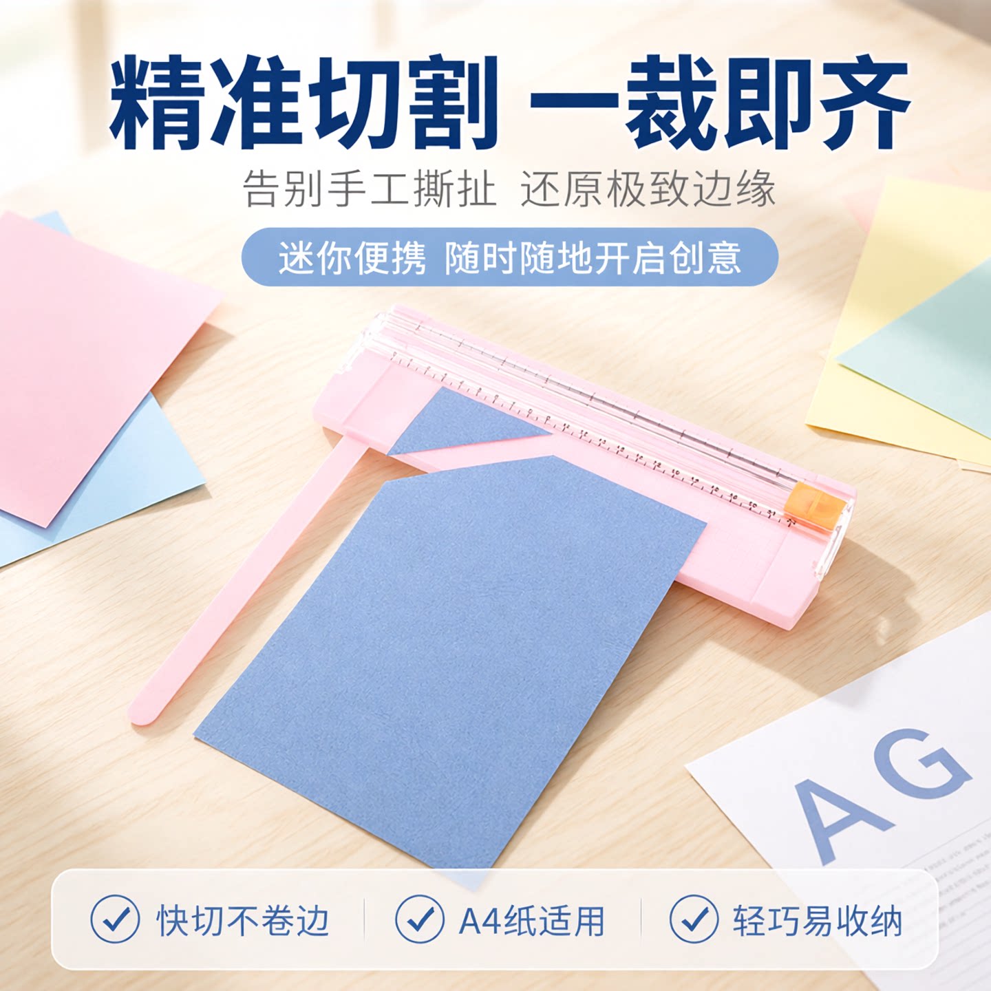 切纸刀裁纸机迷你切纸刀a4相片裁剪器手动裁纸机切纸机美工刀照片切割刀滚动裁纸神器铡刀便携家用型卡片闸刀
