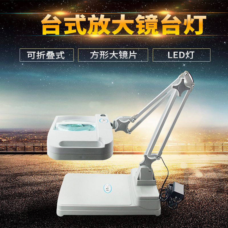 ̨ʽ·Å´ó¾µLED̨µÆ ´øµÆ·Å´ó¾µ ÀÏÈËÔĶÁ µç×ÓάÐÞ¼ìÑé5±¶10±¶