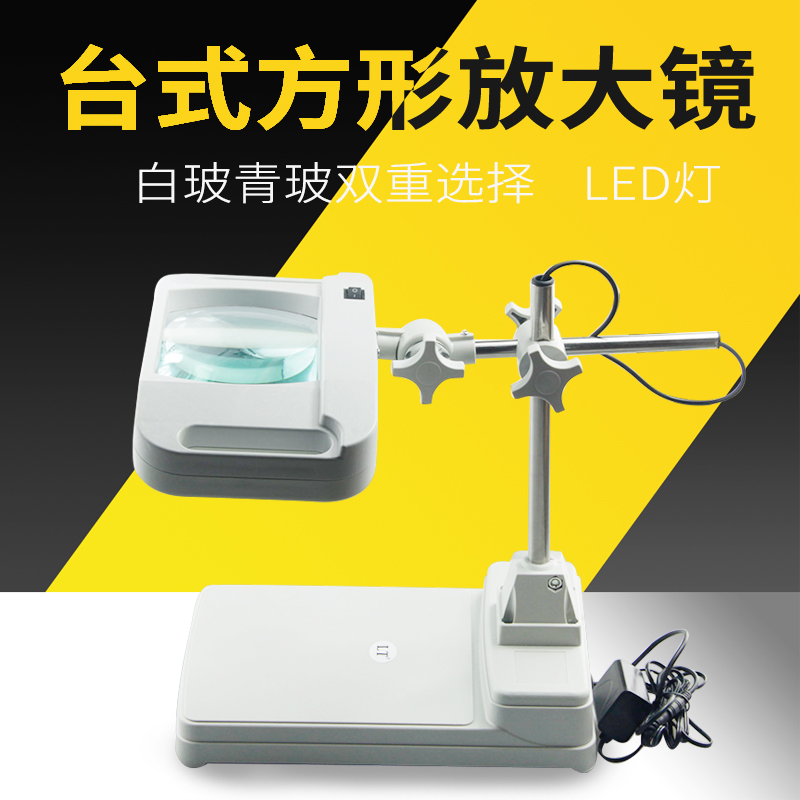 台式放大镜灯高倍台灯维修阅读