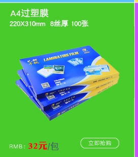 智塑A4塑封机照片过塑机过胶机封塑相片压膜机覆膜机家用办公商用