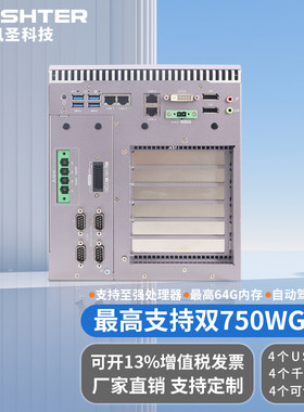 AICSHTER人工智能深度学习工控机