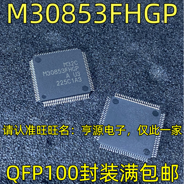 M30853FHGP QFP100驱动控制器集成电路芯片IC QFP-64封装