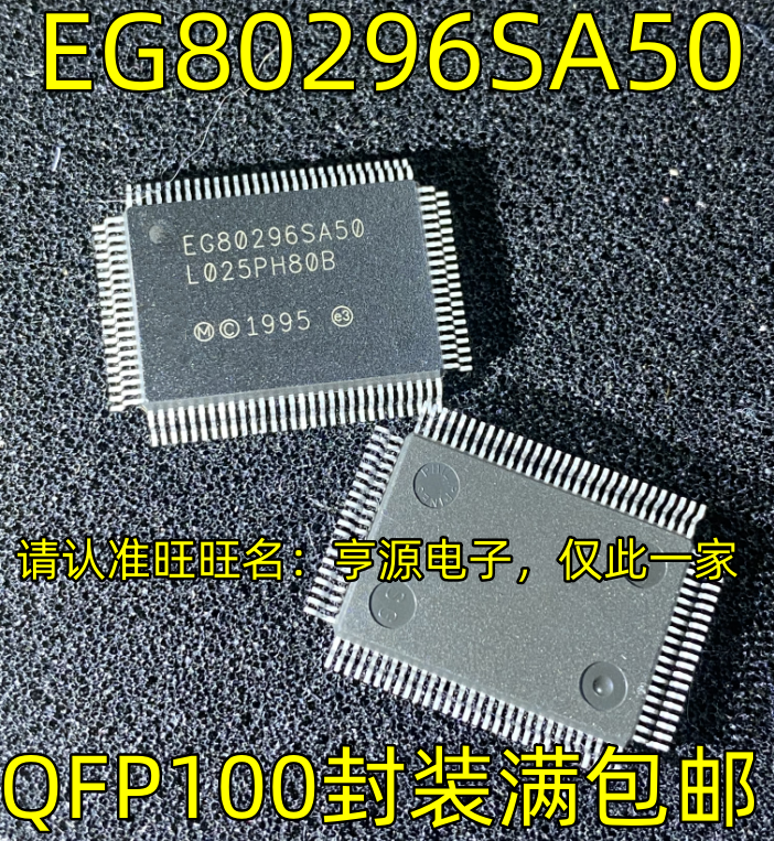 EG80296SA50 QFP100封装微控制器芯片质量保证 EG80296SA50