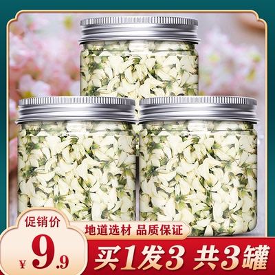 新鲜槐花茶正品中药特级槐米槐花米杨槐树洋愧花干的非500克