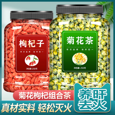 菊花枸杞泡茶适合秋天喝的胎菊正品官方旗舰店