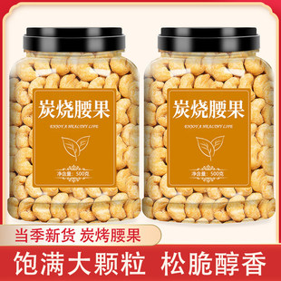 炭烧腰果2025年原味碳烤新货官方旗舰店盐焗干果炭烤去皮坚果批发