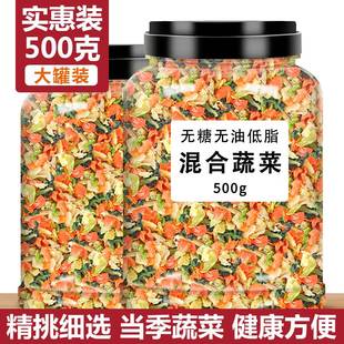 脱水蔬菜即食混合青菜胡萝卜葱花风干干菜包无糖无油低脂泡面伴侣