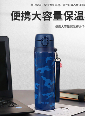 新款日本原装进口膳魔师提绳保温杯男女学生便携不锈钢水杯子JNT