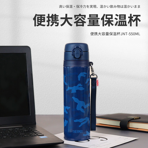 膳魔师日系不锈钢保温杯轻量便携