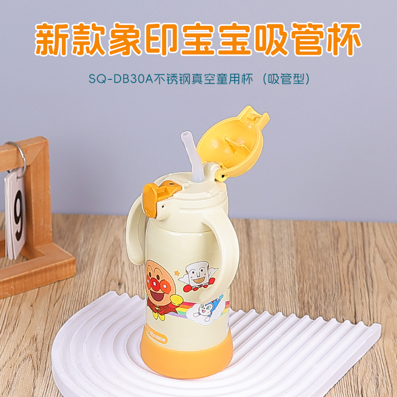 日本原装进口象印婴幼儿保温杯便携宝宝儿童吸管杯双耳学饮杯奶瓶