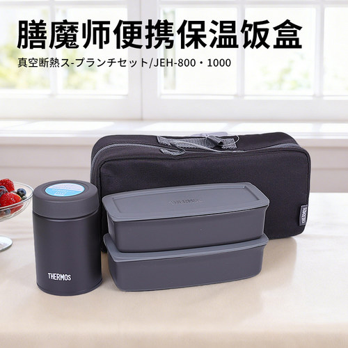 日本膳魔师焖烧杯便携保温饭盒