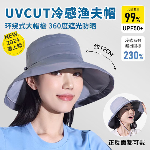 日本needs uvcut防晒帽夏季户外双面冷感防紫外线春夏大檐遮阳帽