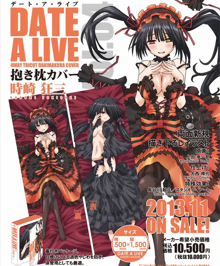 Coussin Manga - Ref 2693530 Image 1