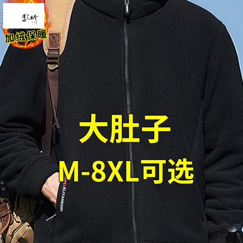 大码外套男款秋冬潮牌胖子男装美式夹克摇粒绒上衣加肥加大抓绒衣