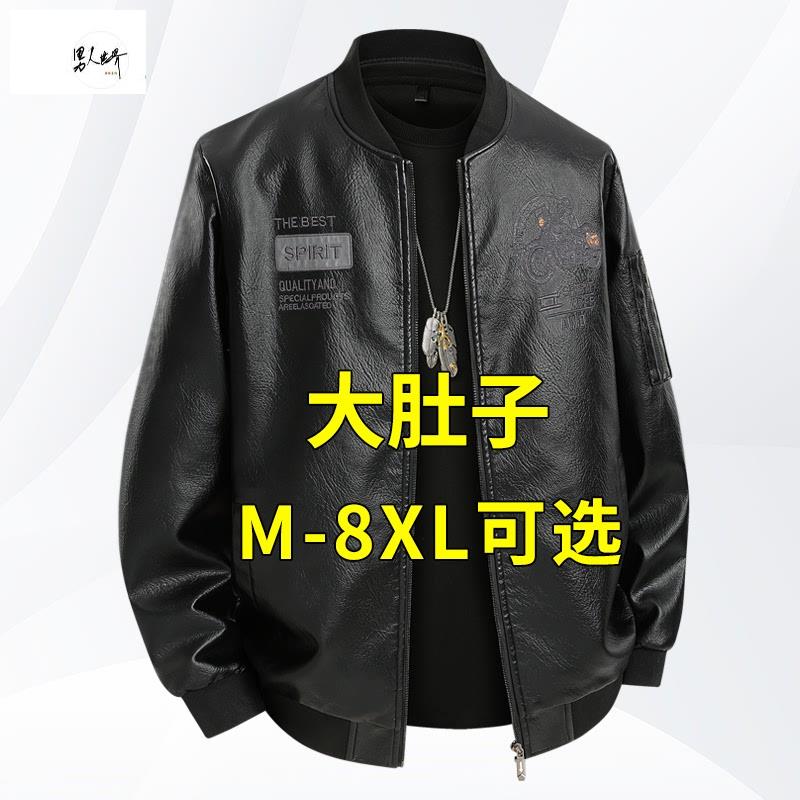 大码皮衣男春秋款美式高街百搭皮夹克休闲胖子男装加肥加大皮外套